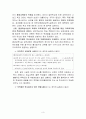 고등학교를 졸업하지 못한 성인을 대상으로 한 고등학교 학력 취득 교육 현황과 문제점 3페이지