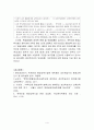 고등학교를 졸업하지 못한 성인을 대상으로 한 고등학교 학력 취득 교육 현황과 문제점 4페이지
