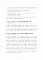 피아제의 인지발달 이론 요약 4페이지