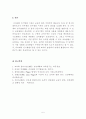 피아제의 인지발달 이론 요약 5페이지