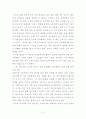 죽은 시인의 사회 영화를 보고 사회복지사의 자격과 역할에 대한 자기의견 2페이지