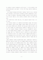 죽은 시인의 사회 영화를 보고 사회복지사의 자격과 역할에 대한 자기의견 3페이지