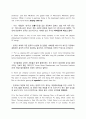 [Skills for success5 UNIT3 본문해석] Skills for success 5 UNIT3.Video Gamers 본문번역 3페이지