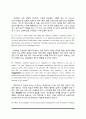 [Skills for success5 UNIT3 본문해석] Skills for success 5 UNIT3.Video Gamers 본문번역 5페이지