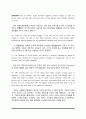 [Skills for success5 UNIT3 본문해석] Skills for success 5 UNIT3.Video Gamers 본문번역 6페이지