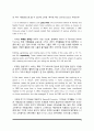 [Skills for success5 UNIT3 본문해석] Skills for success 5 UNIT3.Laid-Back Labor  The $140 Homemade Scarf 본문번역 4페이지