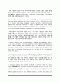 [Skills for success5 UNIT2 본문해석] Skills for success 5 UNIT2.When Languages Die 본문번역 3페이지