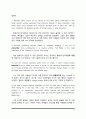 [Skills for success5 UNIT1 본문해석] Skills for success 5 UNIT1.Diary-Keeping Pet Project for Bloggers 본문번역 4페이지