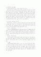 한-베트남 FTA 3페이지
