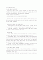 한-베트남 FTA 6페이지