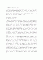 한-베트남 FTA 9페이지