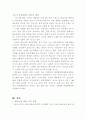 한-베트남 FTA 10페이지