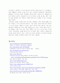 한-베트남 FTA 11페이지