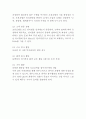 [ 웨스틴조선 호텔경영 사례연구 ] 웨스틴조선호텔 기업현황과 SWOT분석, 웨스틴조선호텔 마케팅전략과 경영전략사례, 웨스틴조선호텔 위기상황과 극복전략분석 4페이지