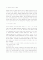 [ 웨스틴조선 호텔경영 사례연구 ] 웨스틴조선호텔 기업현황과 SWOT분석, 웨스틴조선호텔 마케팅전략과 경영전략사례, 웨스틴조선호텔 위기상황과 극복전략분석 8페이지
