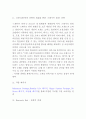 [ 웨스틴조선 호텔경영 사례연구 ] 웨스틴조선호텔 기업현황과 SWOT분석, 웨스틴조선호텔 마케팅전략과 경영전략사례, 웨스틴조선호텔 위기상황과 극복전략분석 11페이지