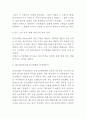 [ 웨스틴조선 호텔경영 사례연구 ] 웨스틴조선호텔 기업현황과 SWOT분석, 웨스틴조선호텔 마케팅전략과 경영전략사례, 웨스틴조선호텔 위기상황과 극복전략분석 12페이지