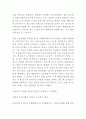 [ 웨스틴조선 호텔경영 사례연구 ] 웨스틴조선호텔 기업현황과 SWOT분석, 웨스틴조선호텔 마케팅전략과 경영전략사례, 웨스틴조선호텔 위기상황과 극복전략분석 13페이지