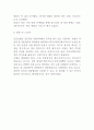 [ 웨스틴조선 호텔경영 사례연구 ] 웨스틴조선호텔 기업현황과 SWOT분석, 웨스틴조선호텔 마케팅전략과 경영전략사례, 웨스틴조선호텔 위기상황과 극복전략분석 16페이지