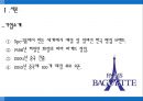 파리바게트 중국진출 성공 3페이지