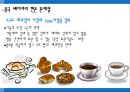 파리바게트 중국진출 성공 9페이지