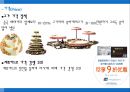 파리바게트 중국진출 성공 14페이지