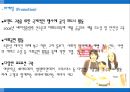파리바게트 중국진출 성공 15페이지