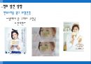 파리바게트 중국진출 성공 19페이지