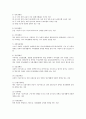 장애인복지법의 15가지 장애유형별로 일상생활 속에서의 장애인에 대한 기본예절을 설명하시오. 2페이지