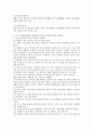 장애인복지법의 15가지 장애유형별로 일상생활 속에서의 장애인에 대한 기본예절을 설명하시오. 3페이지