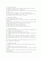 장애인복지법의 15가지 장애유형별로 일상생활 속에서의 장애인에 대한 기본예절을 설명하시오. 4페이지