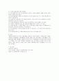 장애인복지법의 15가지 장애유형별로 일상생활 속에서의 장애인에 대한 기본예절을 설명하시오. 5페이지