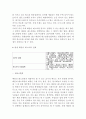 빕스 VIPS 기업현황분석과 SWOT분석/ 빕스 마케팅전략 사례분석/ 빕스 향후전략방향 제안과 느낀점 5페이지