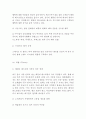 빕스 VIPS 기업현황분석과 SWOT분석/ 빕스 마케팅전략 사례분석/ 빕스 향후전략방향 제안과 느낀점 13페이지