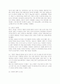 빕스 VIPS 기업현황분석과 SWOT분석/ 빕스 마케팅전략 사례분석/ 빕스 향후전략방향 제안과 느낀점 21페이지