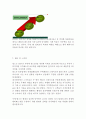 빕스 VIPS 기업현황분석과 SWOT분석/ 빕스 마케팅전략 사례분석/ 빕스 향후전략방향 제안과 느낀점 22페이지
