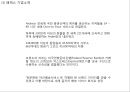 [ 페덱스 경영,마케팅사례 PPT ] FedEx 페덱스 기업현황과 SWOT분석및 페덱스 마케팅전략과 경영전략사례와 향후발전방향연구 4페이지
