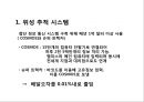 [ 페덱스 경영,마케팅사례 PPT ] FedEx 페덱스 기업현황과 SWOT분석및 페덱스 마케팅전략과 경영전략사례와 향후발전방향연구 11페이지