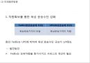 [ 페덱스 경영,마케팅사례 PPT ] FedEx 페덱스 기업현황과 SWOT분석및 페덱스 마케팅전략과 경영전략사례와 향후발전방향연구 33페이지