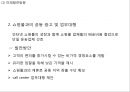 [ 페덱스 경영,마케팅사례 PPT ] FedEx 페덱스 기업현황과 SWOT분석및 페덱스 마케팅전략과 경영전략사례와 향후발전방향연구 34페이지