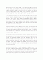 내가 생각하는 바람직한 대통령 대통령상!!!! 2페이지