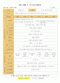 2_주간교육계획안(3월) 2페이지
