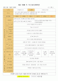2_주간교육계획안(3월) 3페이지