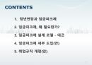 정년연장및임금피크제도입(안). 2페이지