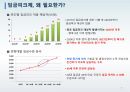 정년연장및임금피크제도입(안). 6페이지
