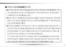 성과목표관리(MPO) 보고서 18페이지