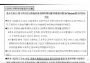 성과목표관리(MPO) 보고서 22페이지