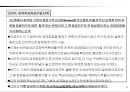 성과목표관리(MPO) 보고서 23페이지