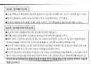 성과목표관리(MPO) 보고서 25페이지