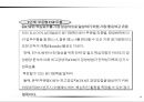 성과목표관리(MPO) 보고서 34페이지